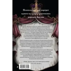 Генрих Шестой глазами Шекспира