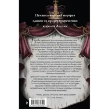 Генрих Шестой глазами Шекспира