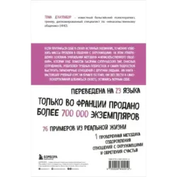 Хватит быть хорошим! Как перестать подстраиваться под других и стать счастливым