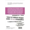 Хватит быть хорошим! Как перестать подстраиваться под других и стать счастливым