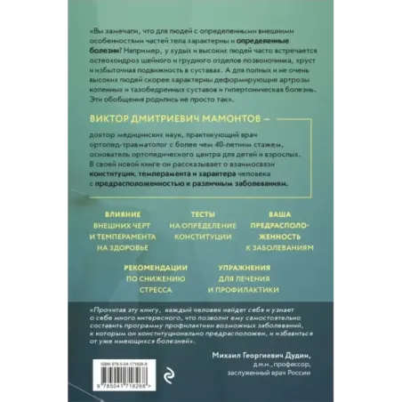 Темперамент и болезни взаимосвязь. К каким заболеваниям вы предрасположены и как их победить