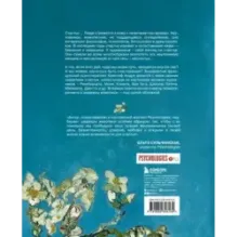 Искусство счастья. Тайна счастья в шедеврах великих художников