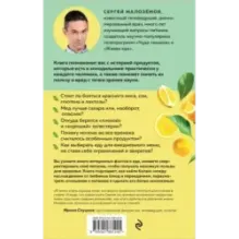 Мои правила осознанного питания. Как наука помогает здоровью и фигуре