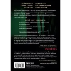 Миф, в котором я живу. Как распознать свой архетип и переписать жизненный сценарий