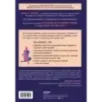 Телесный разум. Как тело влияет на наши мысли, чувства и воспоминания