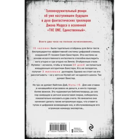 Zero. Обнуление