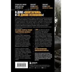 Затерянные в Гималаях. Путешествие в поисках себя, обернувшееся катастрофой