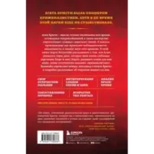 Рецепт убийства. Криминалистика Агаты Кристи глазами судмедэксперта