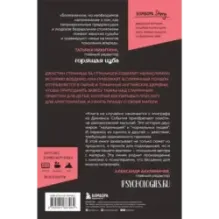 Чужое имя. Тайна королевского приюта для детей