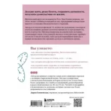 Источник молодости. Как продлить жизнь с помощью еды, секса и смеха. Выводы из масштабного исследования старения