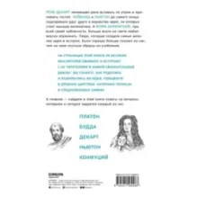 Думай как великие. Говорим с мыслителями о самом важном