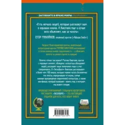 Экслибрис. Лучшие книги современности