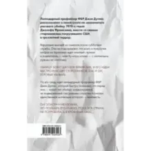 Тень убийцы. Охота профайлера ФБР на серийного убийцу-расиста