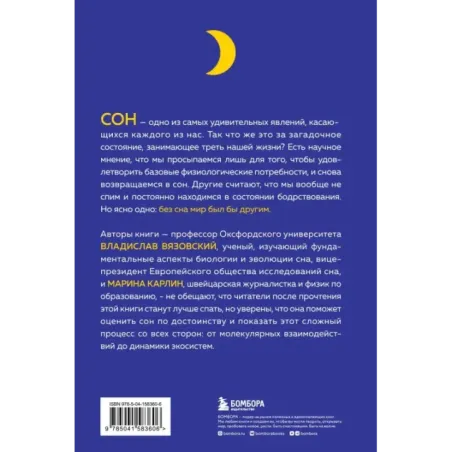 Сон под микроскопом. Что происходит с нами и мозгом во время сна