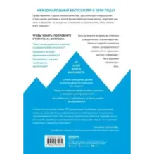 Терапия самооценки. Как определить свои сильные стороны и заглушить голос внутреннего критика
