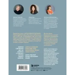 Принципы и практика интуитивного питания