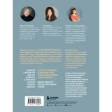 Принципы и практика интуитивного питания