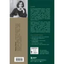 Метод Марины Мелия. Как усилить свою силу