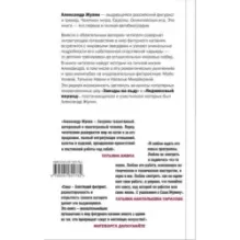 Танцы на льду жизни. Я знаю о любви все...
