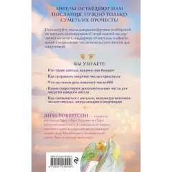 Ангельские числа повысь свои вибрации с помощью силы архангелов