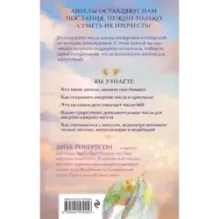 Ангельские числа повысь свои вибрации с помощью силы архангелов