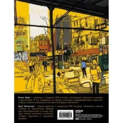 Город в деталях как по-настоящему устроен современный мегаполис