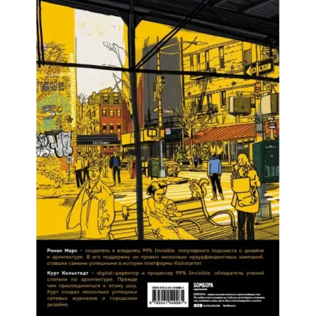 Город в деталях как по-настоящему устроен современный мегаполис