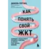 Как понять свой ЖКТ. Безобидные сигналы вашего организма и симптомы, на которые стоит обратить внимание
