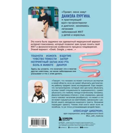 Как понять свой ЖКТ. Безобидные сигналы вашего организма и симптомы, на которые стоит обратить внимание