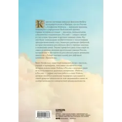 Нобели в России. Как семья шведских изобретателей создала целую промышленную империю