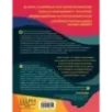 Бьюти на всю голову. Все, что нужно знать о современном уходе, инновациях в косметике и уловках индустрии красоты