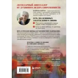 Мне нужна твоя любовь - правда ли это? Как перестать зависеть от признания и одобрения другими