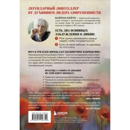 Мне нужна твоя любовь - правда ли это? Как перестать зависеть от признания и одобрения другими