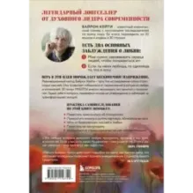 Мне нужна твоя любовь - правда ли это? Как перестать зависеть от признания и одобрения другими