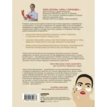 Отчаянные красотки. Уколы красоты, мезонити, филлеры, плазмолифтинг, инъекции ботокса более 50 рекомендаций по самым популя