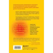 Хроническая боль. Эффективная терапия, которая поможет отключить болевые ощущения