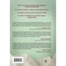 Как взлететь на крыльях рода и поменять свою судьбу