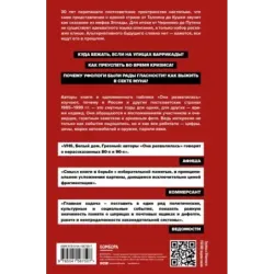 Она развалилась. Повседневная история СССР и России в 1985-1999 гг.