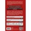 Она развалилась. Повседневная история СССР и России в 1985-1999 гг.