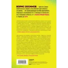 Борис Зосимов. Человек, подаривший нам MTV и "Монстров рока"