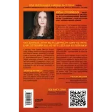 Темные архивы. Загадочная история книг, обернутых в человеческую кожу