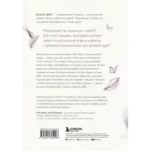 Путешествие к центру себя. Книга-тренинг по самопознанию