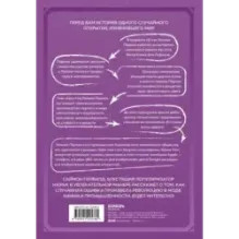 Пурпурный. Как один человек изобрел цвет, изменивший мир