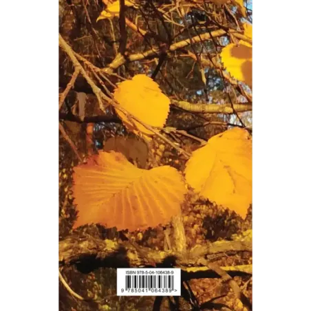 В ожидании осени