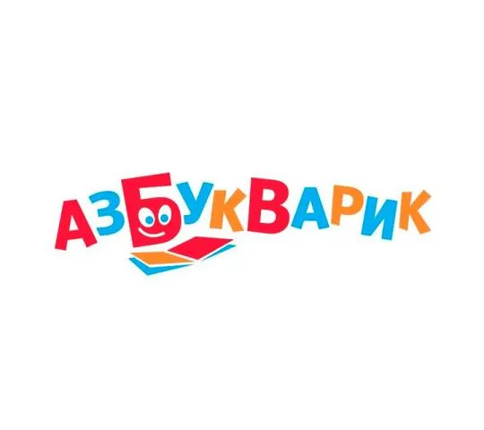 Азбукварик