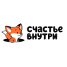 СЧАСТЬЕ ВНУТРИ